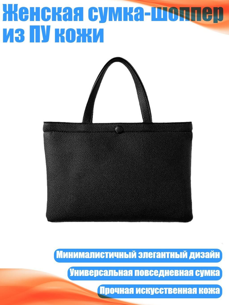 Сумка #1