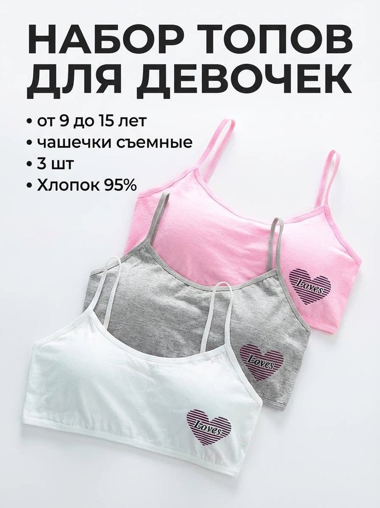 Топ, 3 шт #1