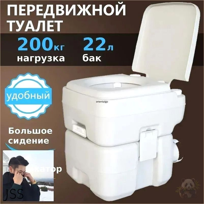 Биотуалет #1