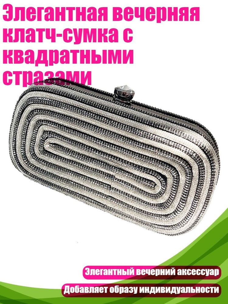 Сумка #1
