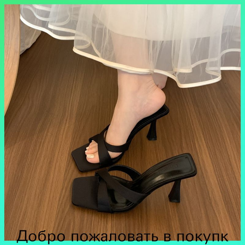 Мюли #1