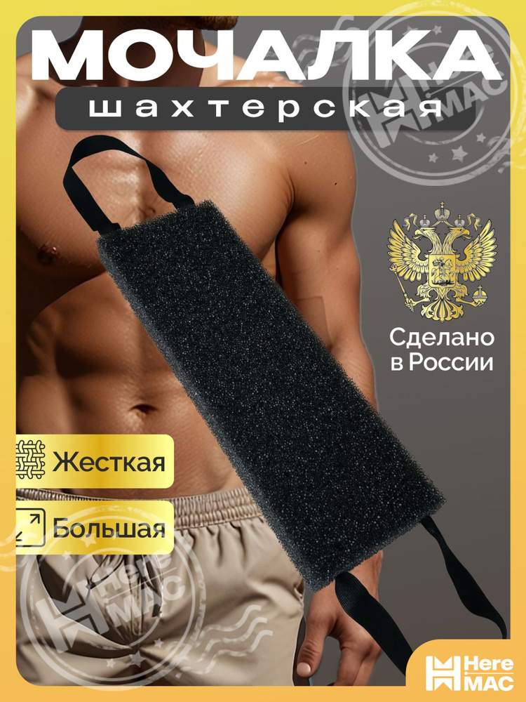 Мочалка MEST #1