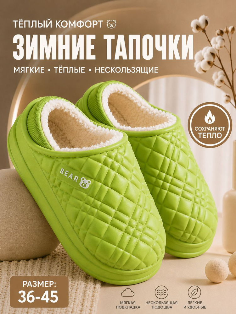 Галоши #1