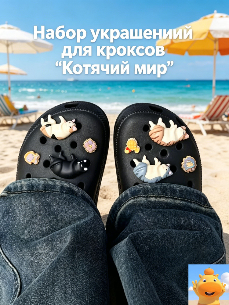 Джиббитсы 8 шт #1