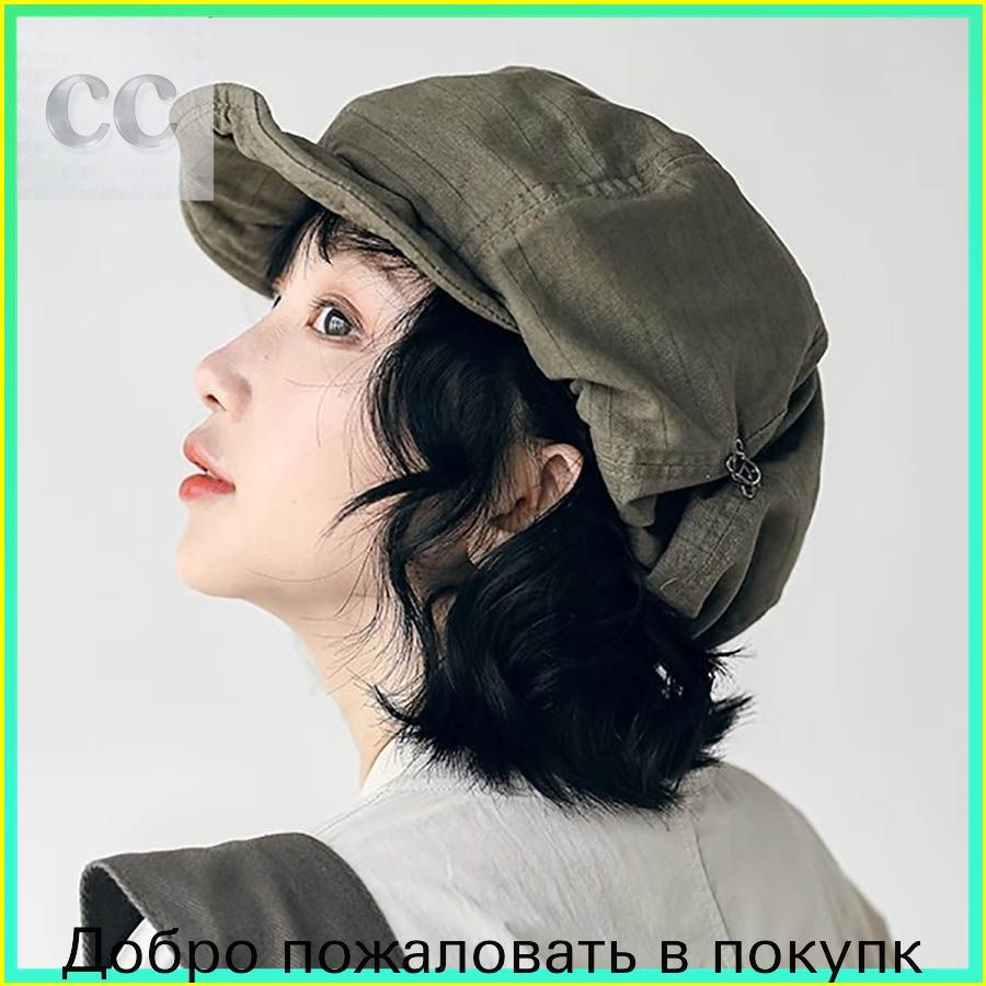 Берет #1