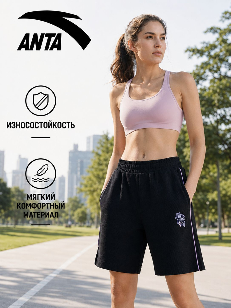 Шорты Anta #1