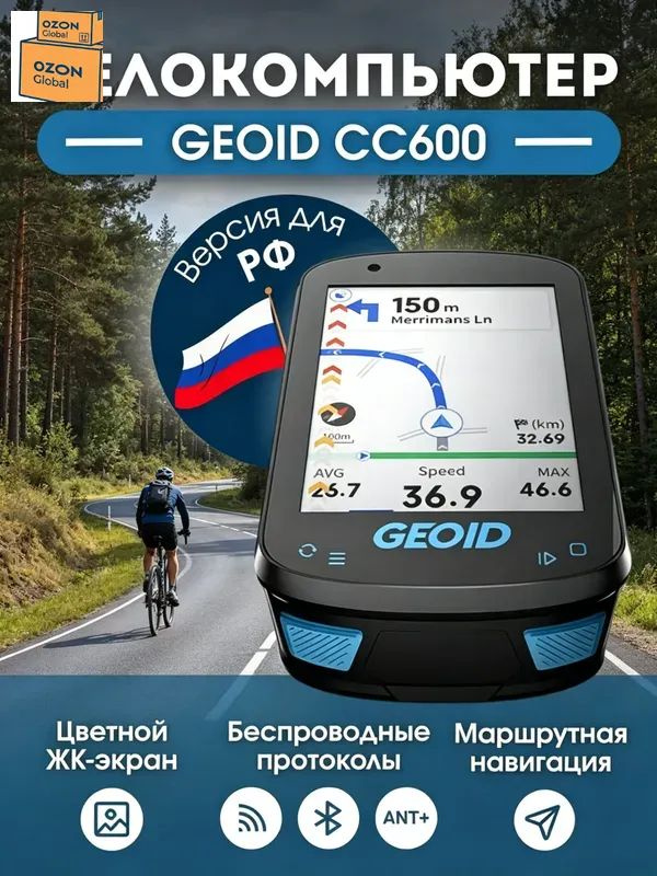 Велокомпьютер #1