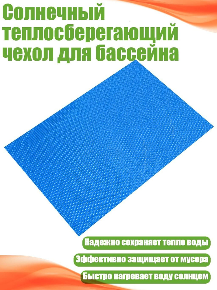 Тент для бассейна #1