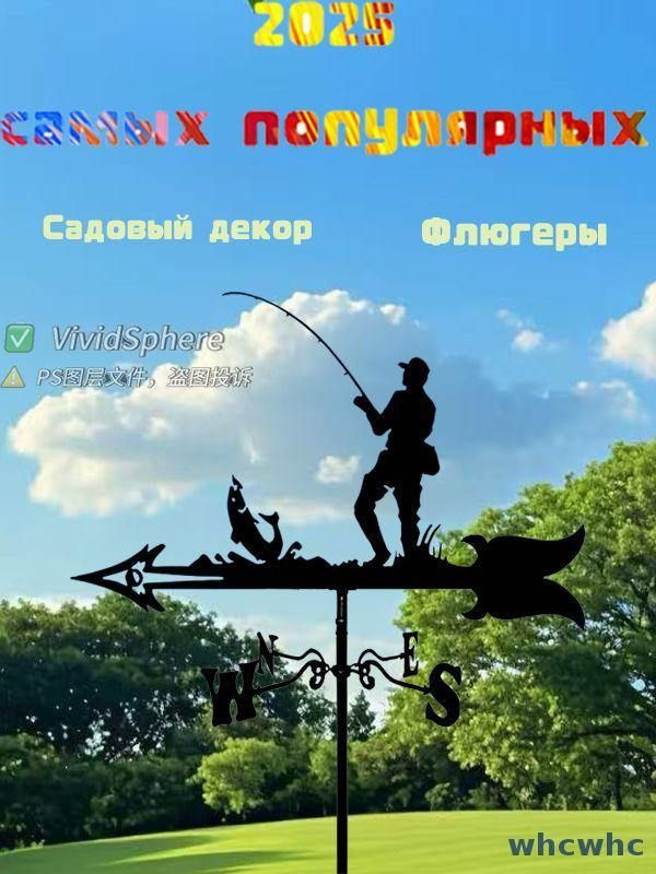 Флюгер #1