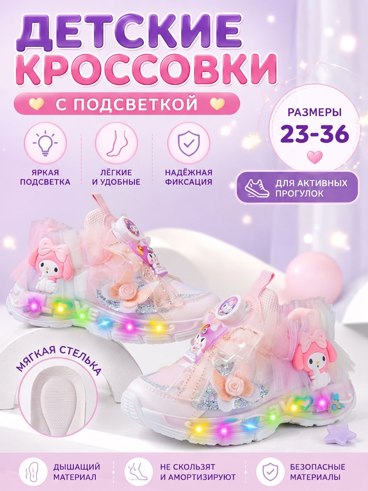 Кроссовки #1