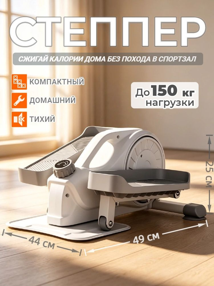 Степпер CT415 #1