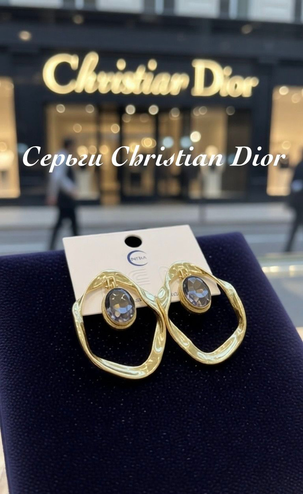 Dior Серьги #1
