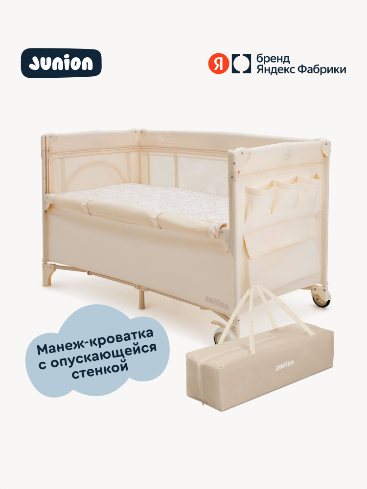 Манеж-кроватка Junion Mappy, c опускающейся стенкой, складной, с колёсиками и вторым уровнем, цвет бежевый, #1
