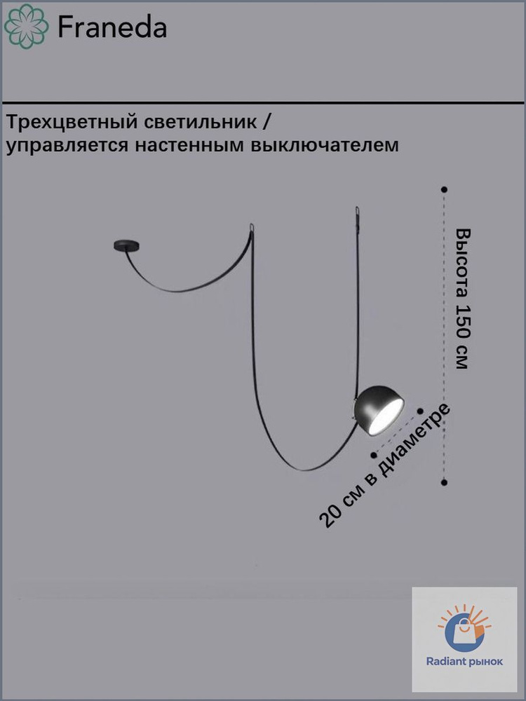 Люстра, LED #1