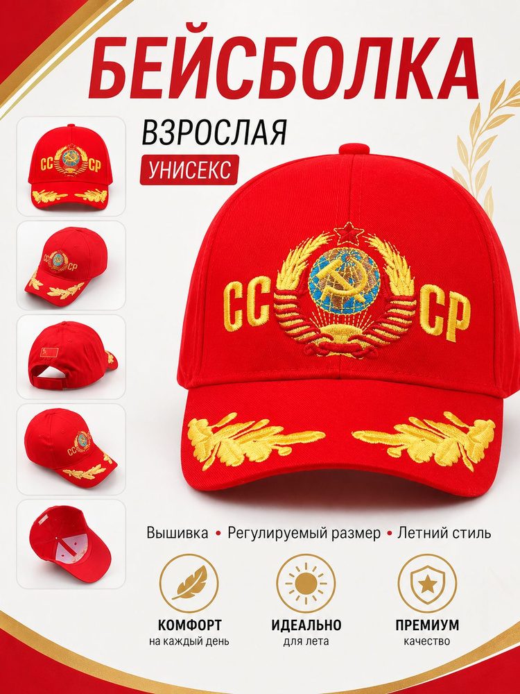 Бейсболка #1