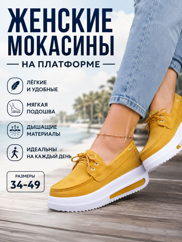 Туфли #1