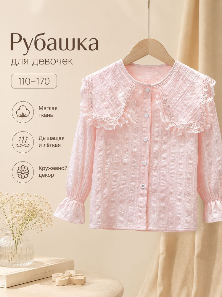 Рубашка #1