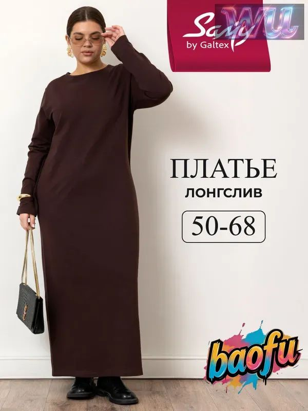 Платье #1