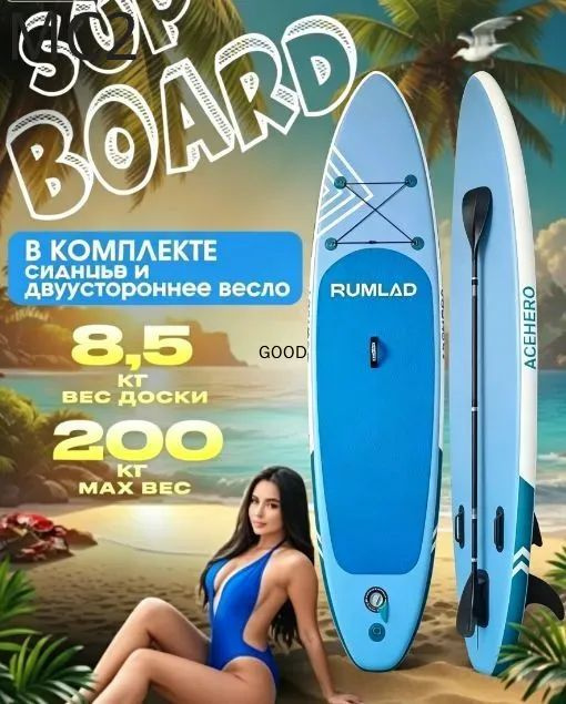 SUP-доска83 см #1
