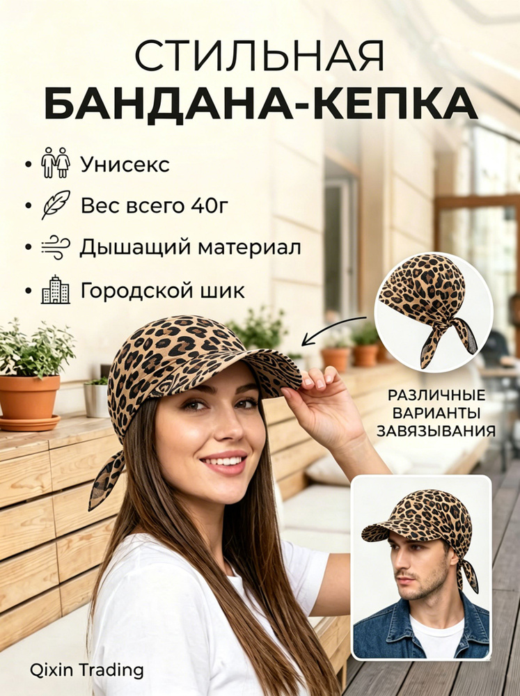 Косынка #1