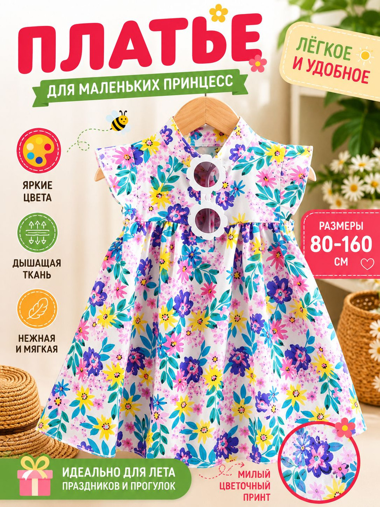 Сарафан #1