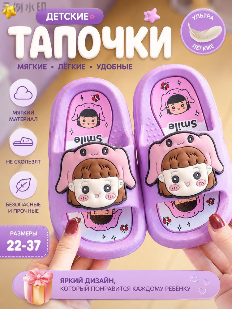 Тапочки #1