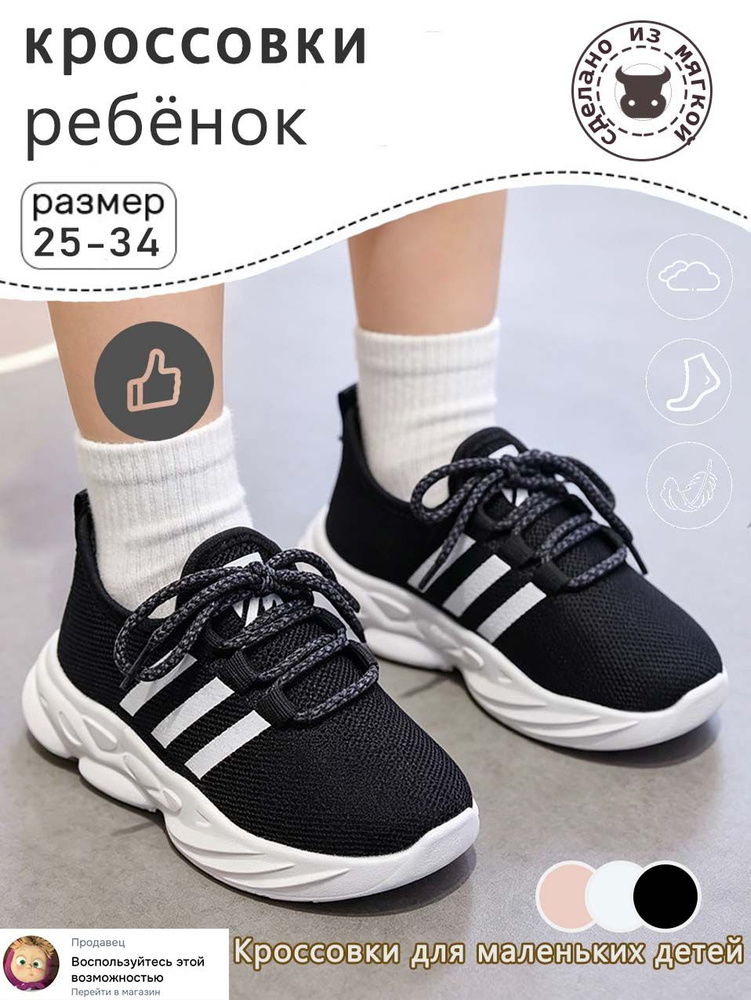 Кроссовки #1