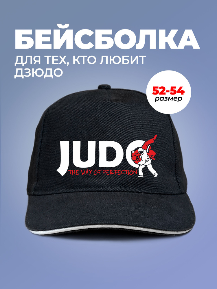 Бейсболка #1