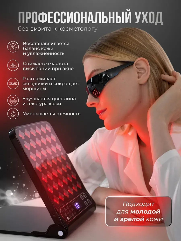 Фототерапия #1