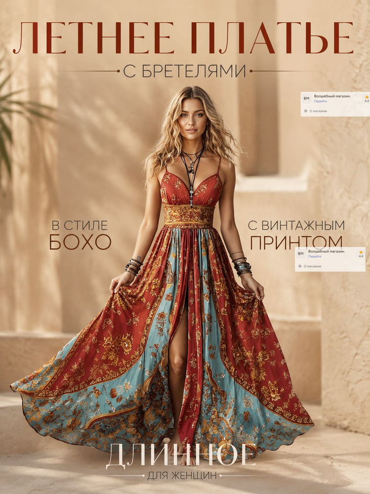 Платье #1