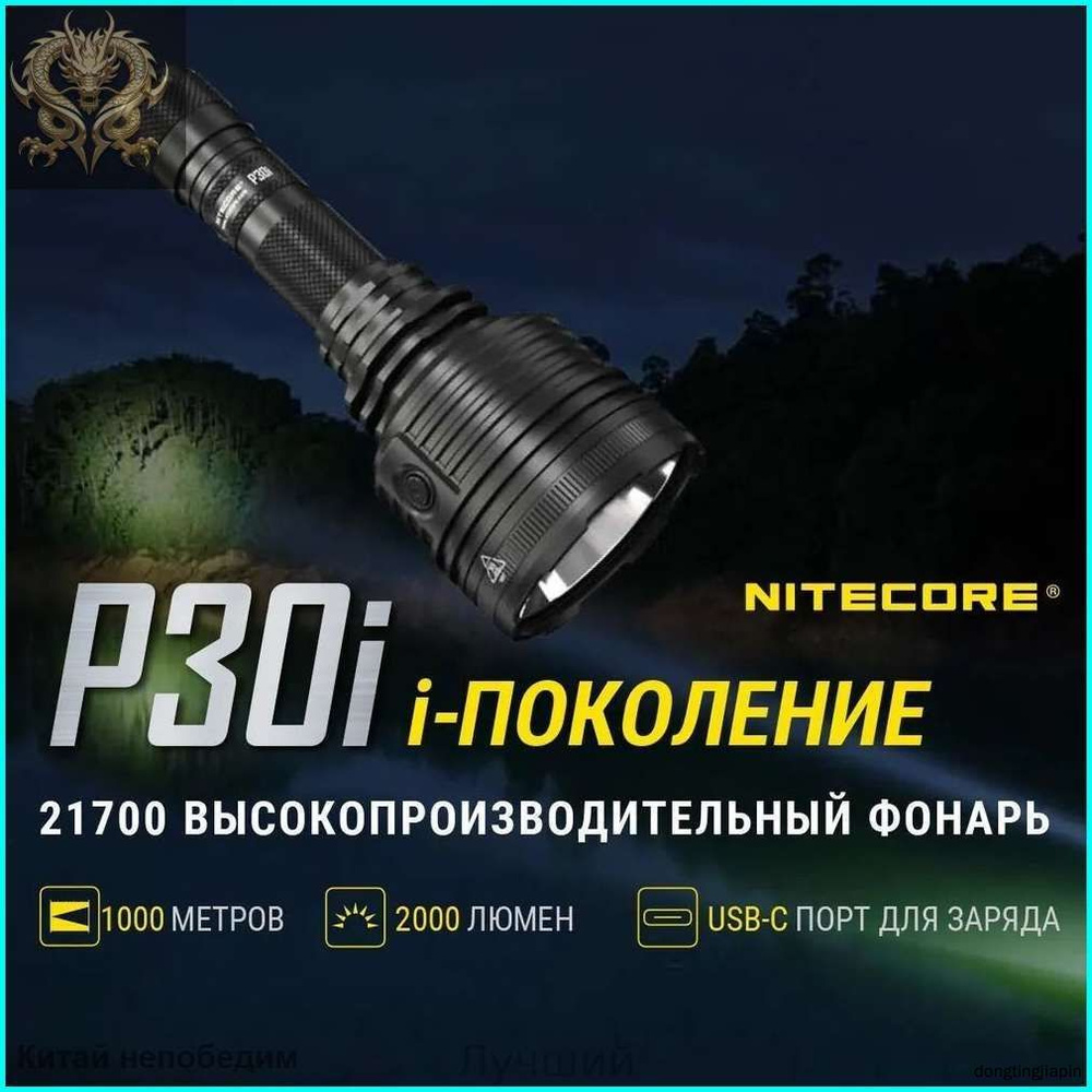 Фонарь ручной #1