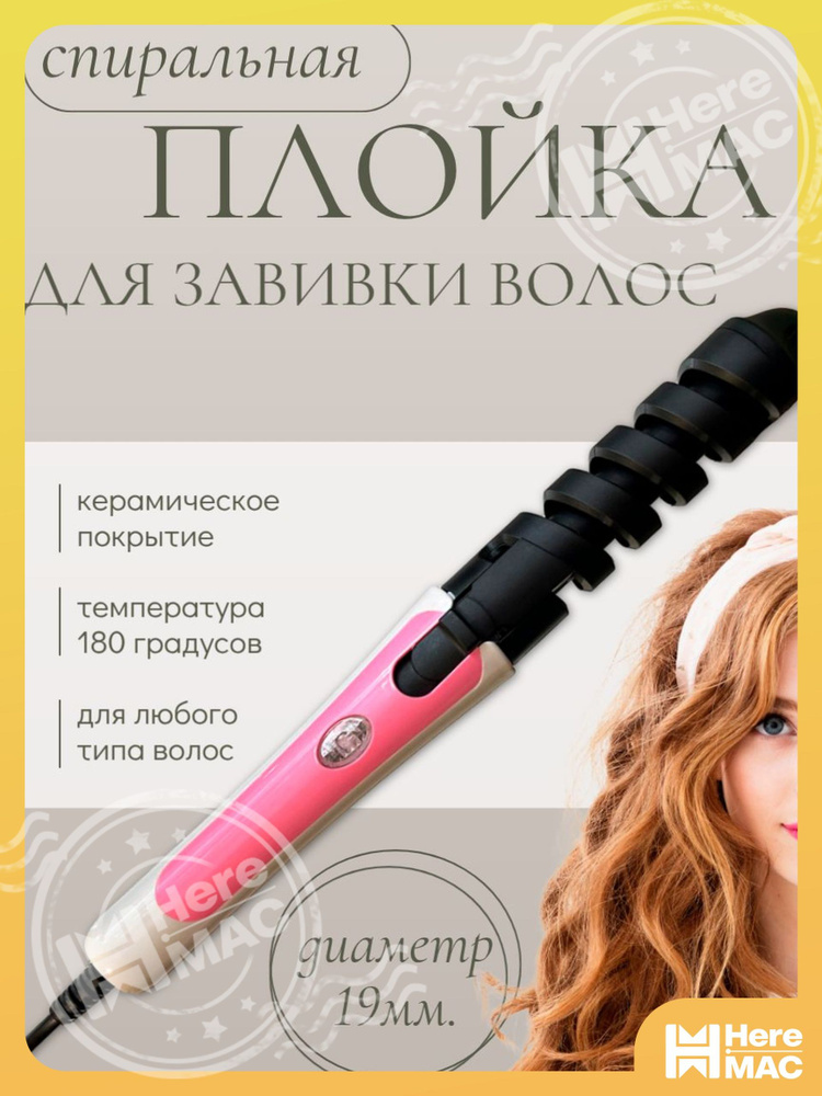 Плойка #1