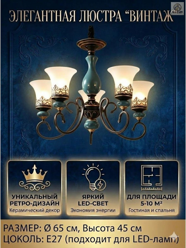 Люстра, E27, 60 Вт #1
