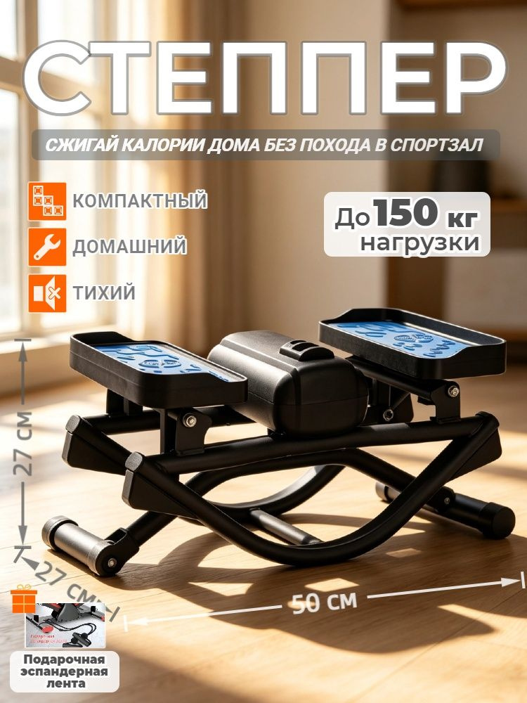 Степпер CT420 #1