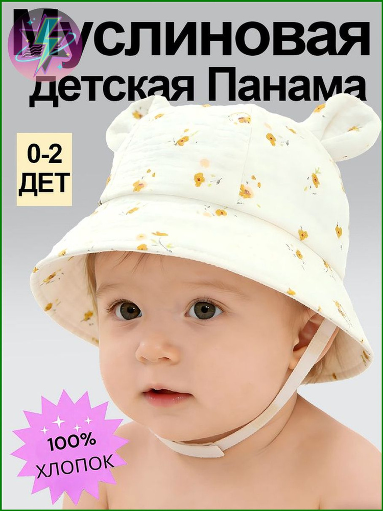 Панама #1