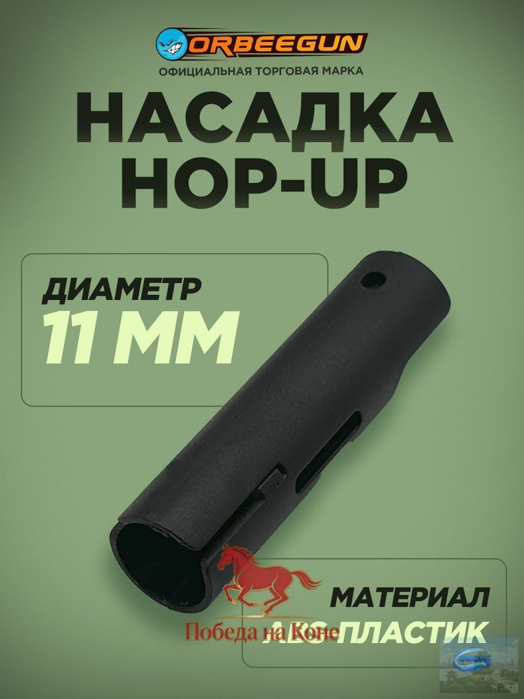 Аксессуар для бластера #1