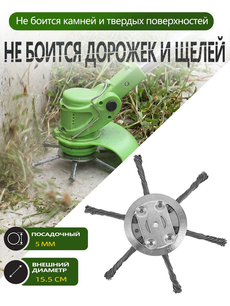 Щетка-насадка для аккумуляторного триммера, щетка для чистки тротуарной плитки #1