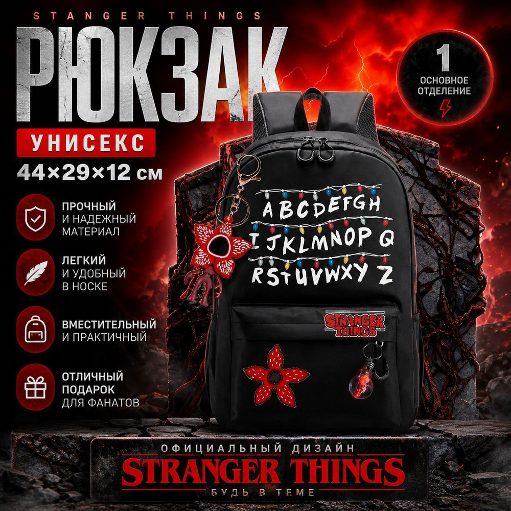 Рюкзак #1