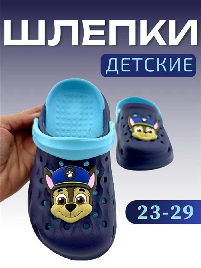 Шлепанцы #1