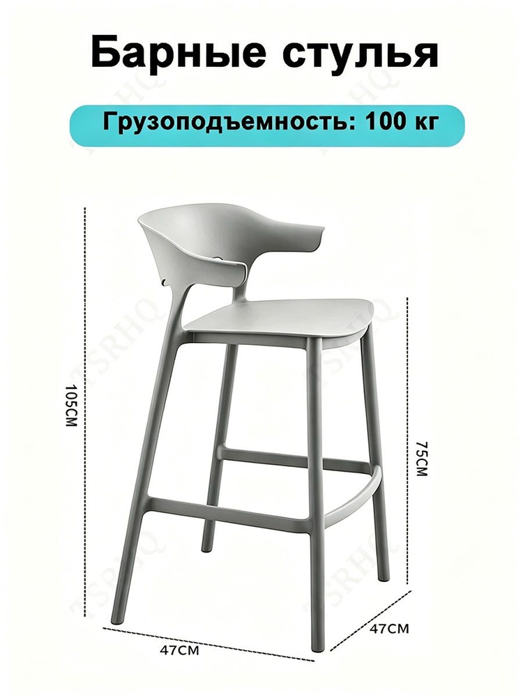 Полубарный стул #1