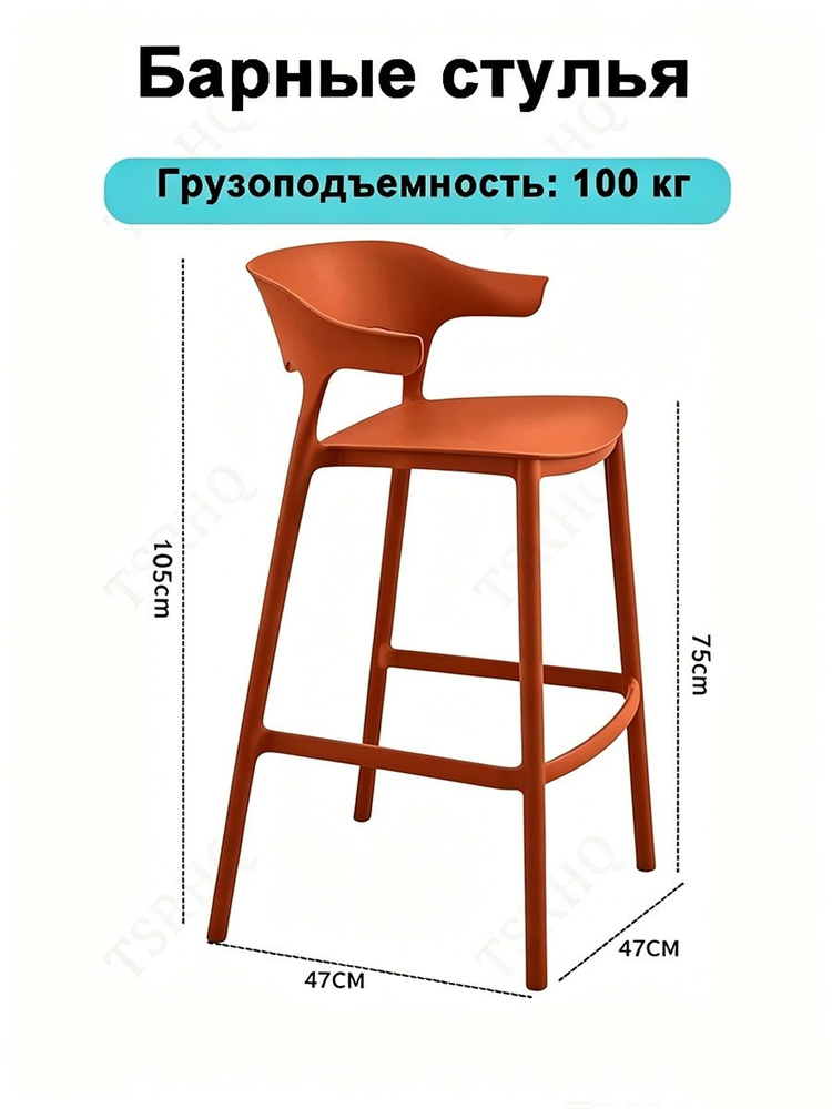 Полубарный стул #1