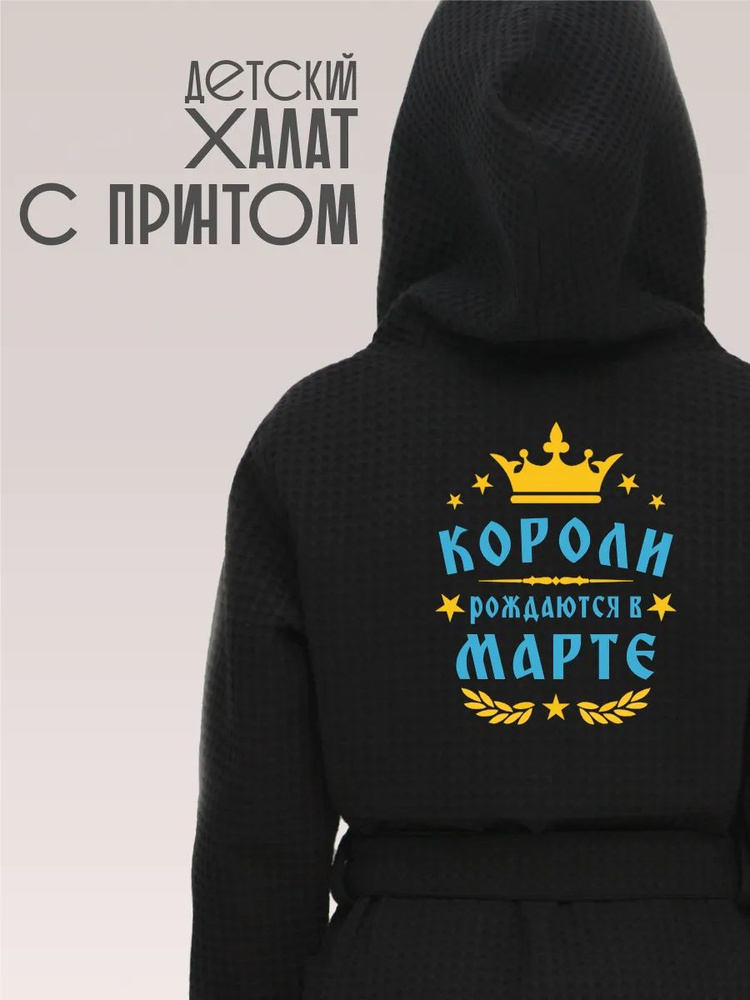 Халат Be lo Us #1