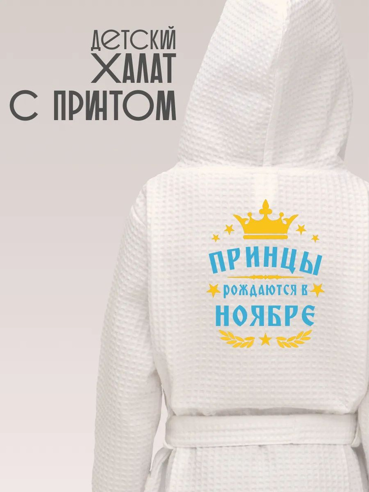 Халат Be lo Us #1
