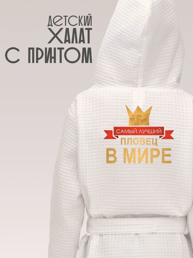 Халат Be lo Us #1