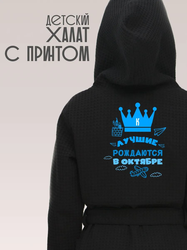 Халат Be lo Us #1