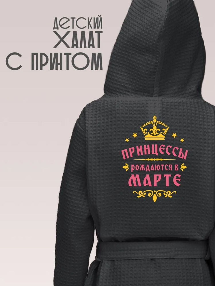 Халат Be lo Us #1