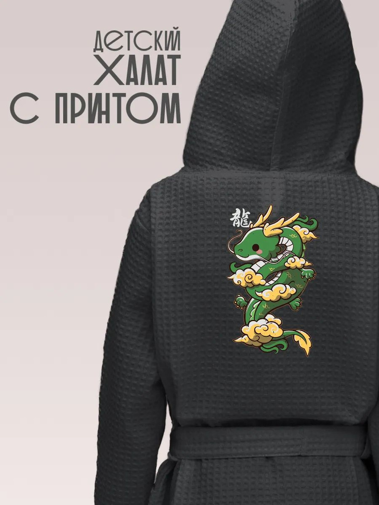 Халат Be lo Us #1