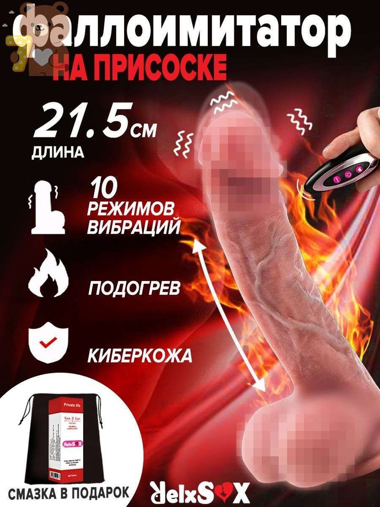 Фаллоимитатор, 21.5см #1