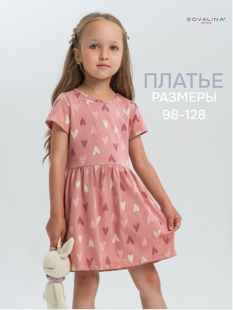 Платье SOVAlina #1