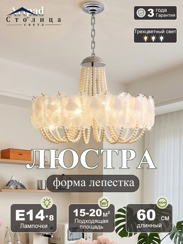 Люстра, E14, 96 Вт #1